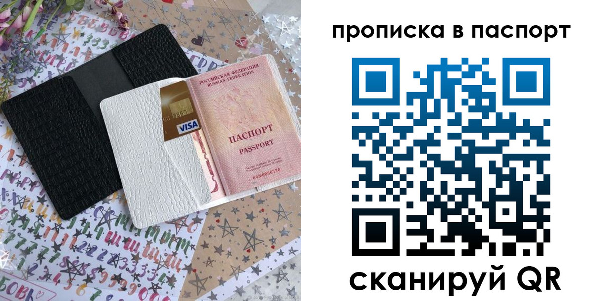 миграционный учет в Ингушетии