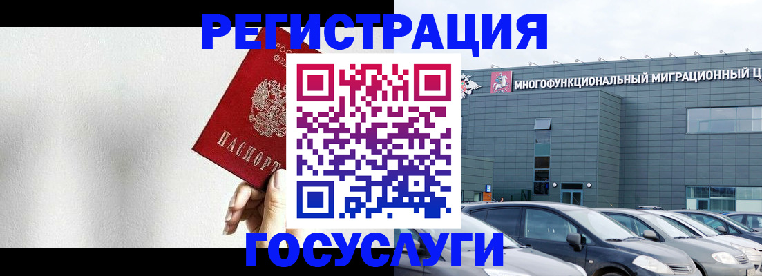 прописка штамп в Ингушетии