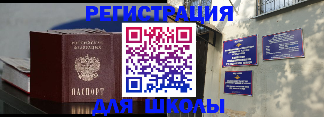 временная регистрация гарантия в Ингушетии