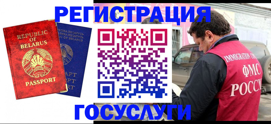 прописка для работы в Ингушетии