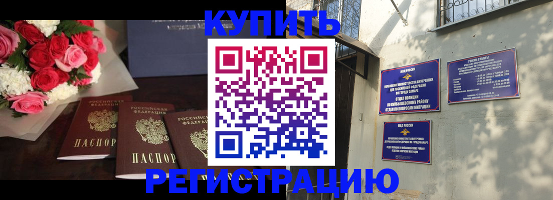 временная регистрация собственник в Ингушетии