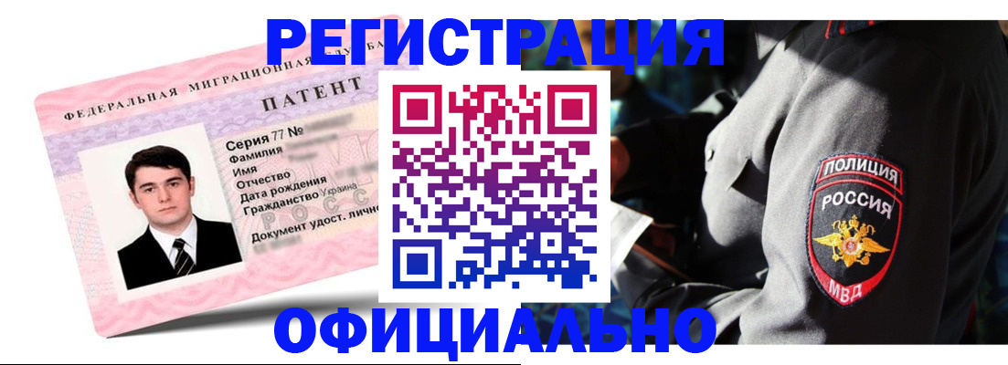 прописка ребенка в Ингушетии