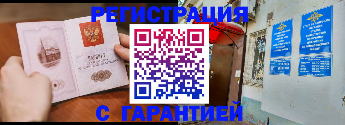 форма 3 в Ингушетии
